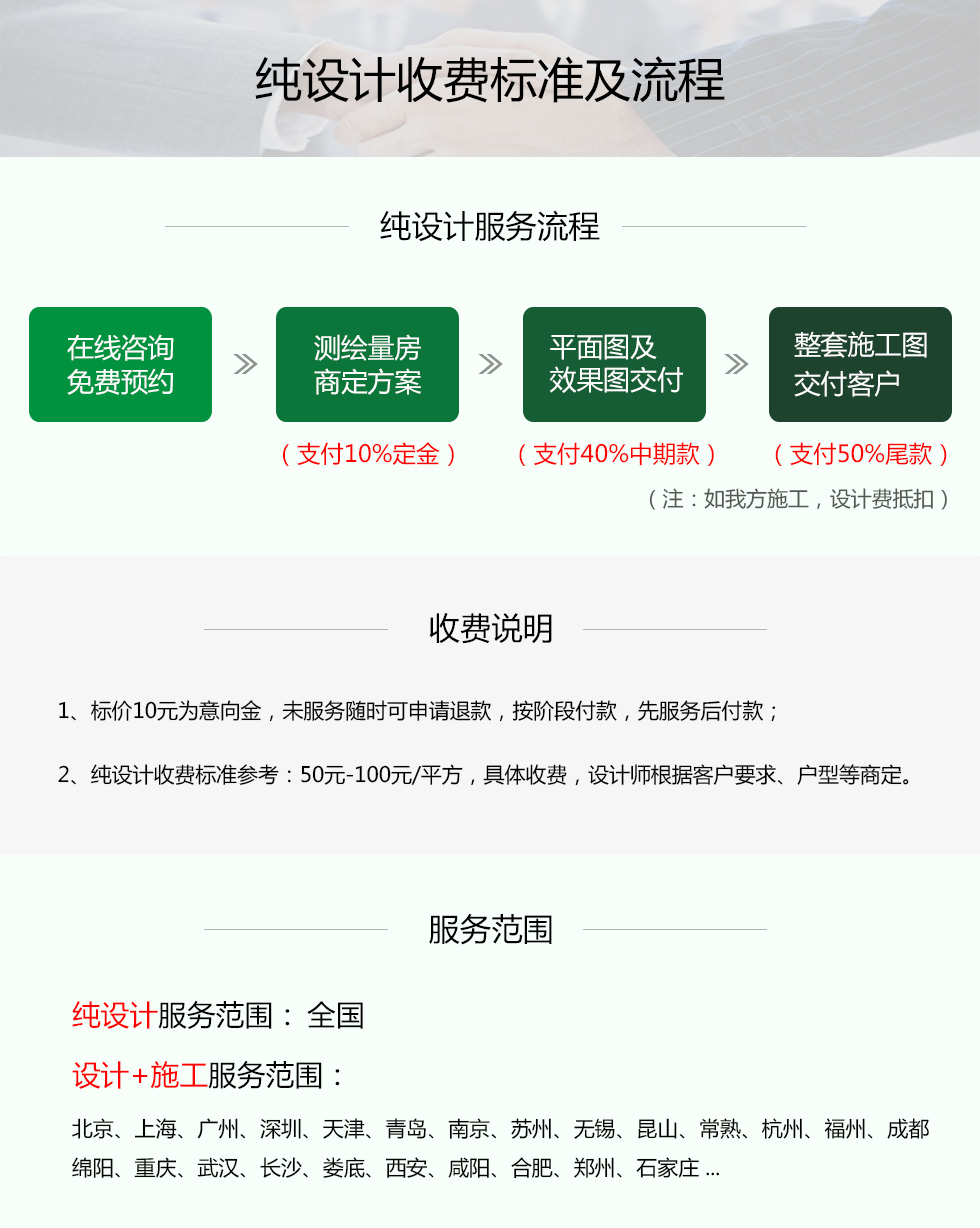 久益一修提供家裝室內(nèi)純設計上門服務，在線咨詢家裝室內(nèi)純設計施工方案，免費預約師傅報價，查看家裝室內(nèi)純設計成功案例等信息，服務區(qū)域覆蓋北京、天津、上海、廣州、深圳、成都、重慶、杭州、南京、蘇州、武漢、長沙、西安等城市